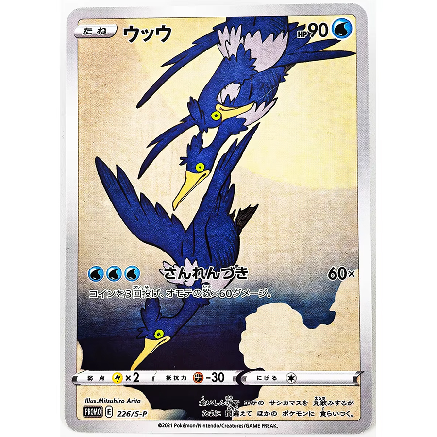 PTCG Scream Oil Painting ILLUS – Board Game Research recenzja i cena